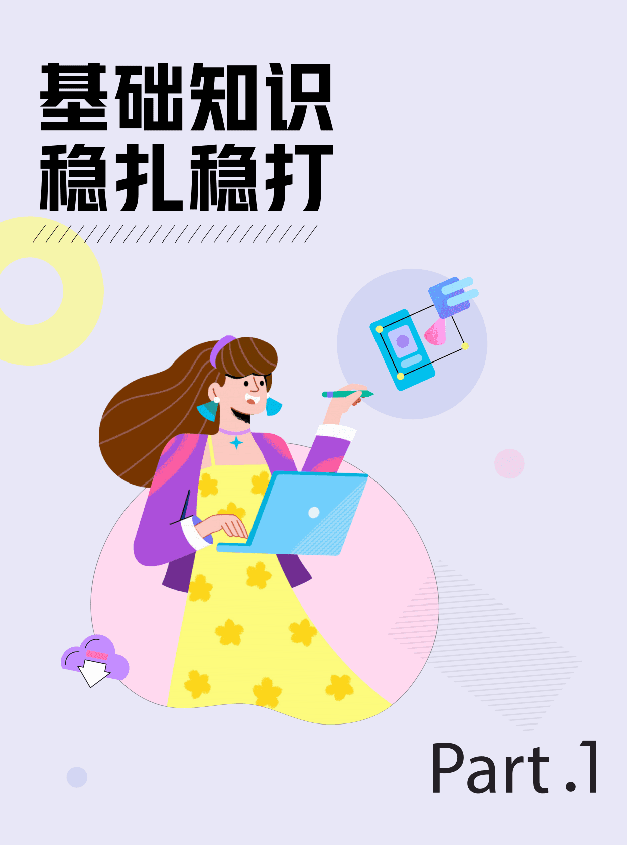 巨量引擎：搜索效果广告干货笔记 第3页