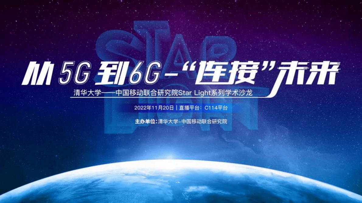 中国移动研究院丁海煜：筑牢5G+新基建 共创5G-A美好未来 第1页