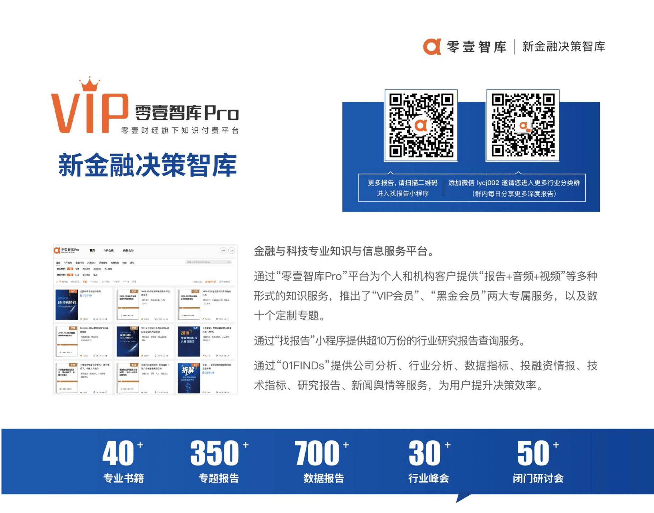 零壹智库：谷歌人工智能的三大布局2022 第2页