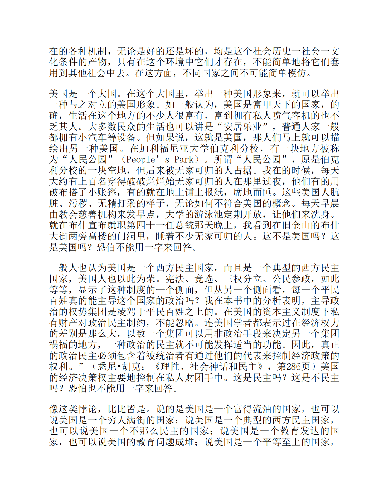 《美国反对美国》（America against America）PDF电子书 第5页