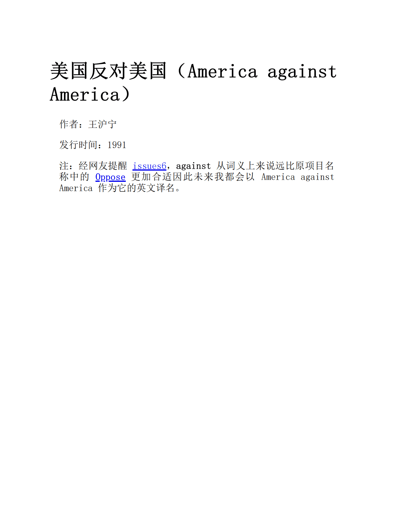 《美国反对美国》（America against America）PDF电子书 第2页