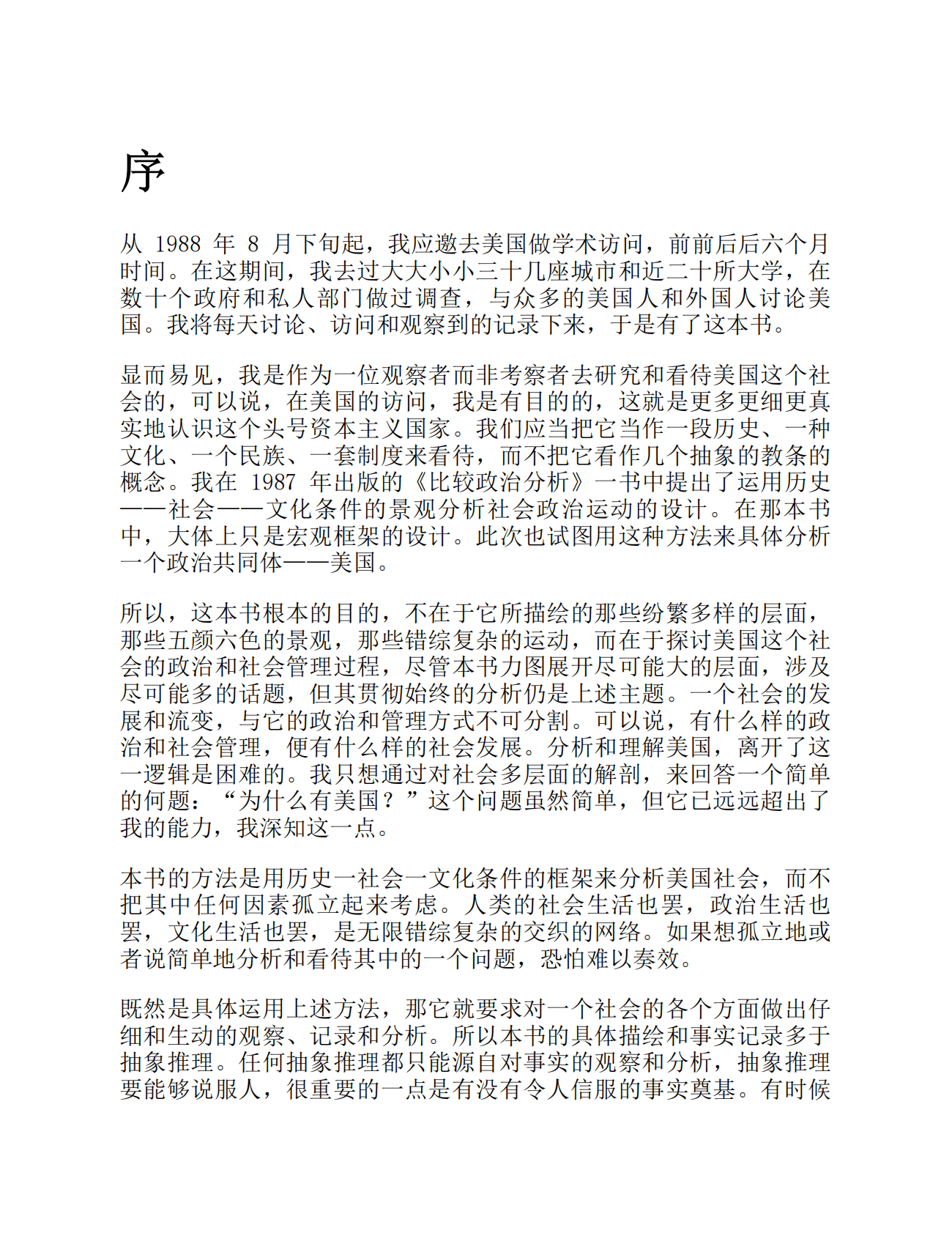 《美国反对美国》（America against America）PDF电子书 第3页