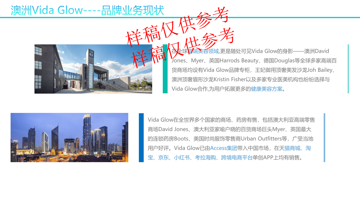 胶原蛋白品牌小分子肽竞品调研报告 第6页