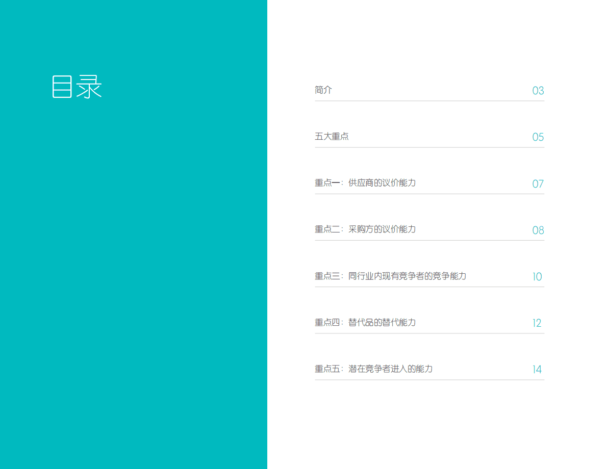 Meltwater融文：利用媒体情报，拨开全球经济衰退的迷雾 第2页