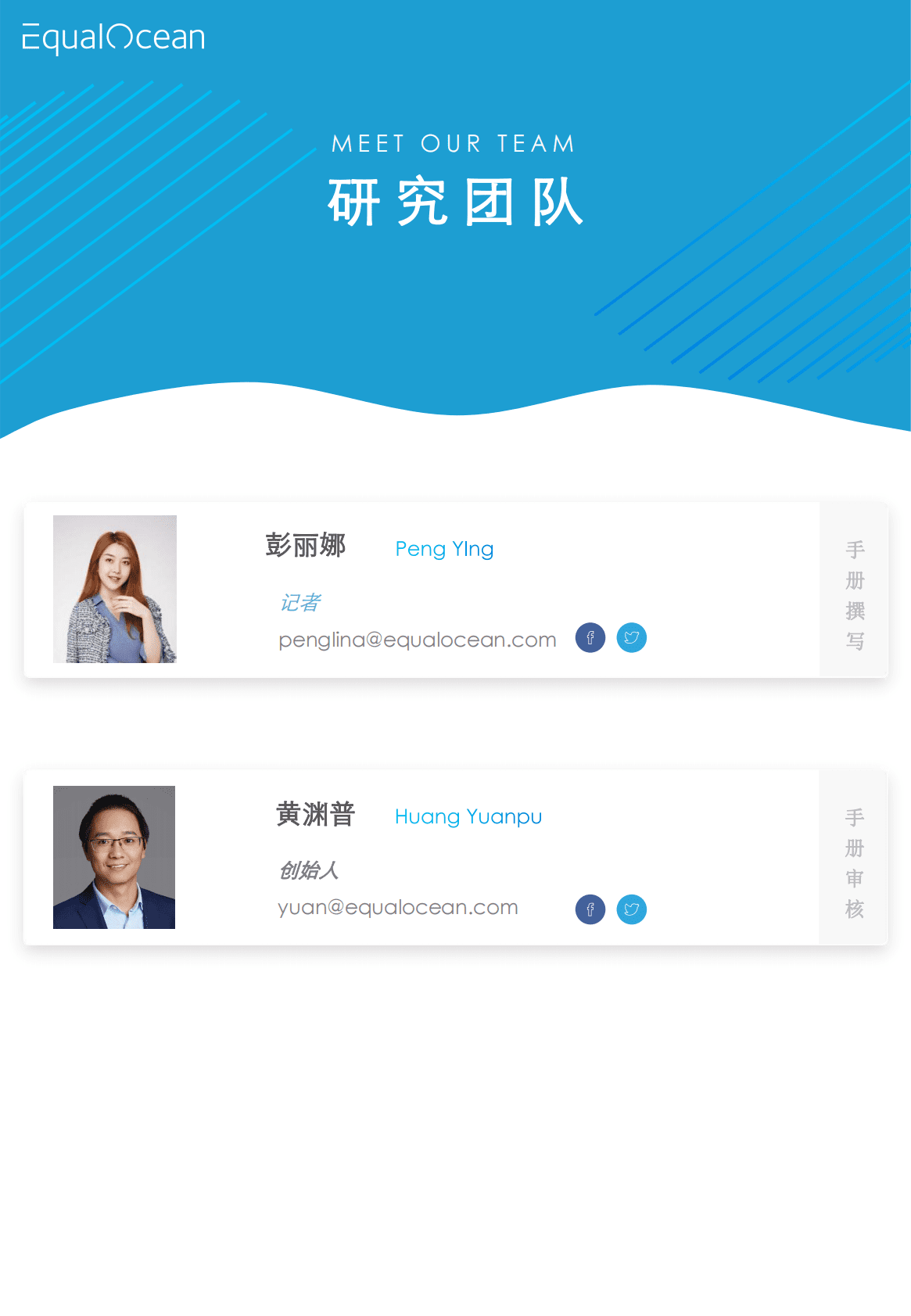 亿欧智库：2022全球化品牌成长手册： 服务资源精选 第3页