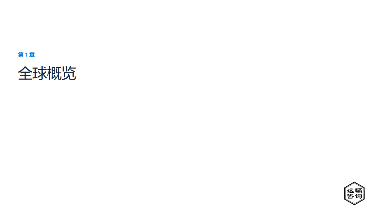 远瞩咨询：2022年中国化妆品市场分析 第5页