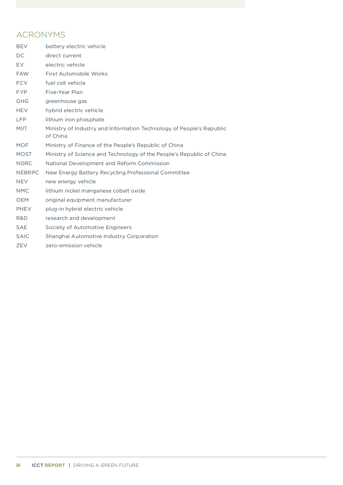 中国电动汽车百人会：驱动绿色未来：中国电动汽车发展回顾及未来展望【英文版】 第5页