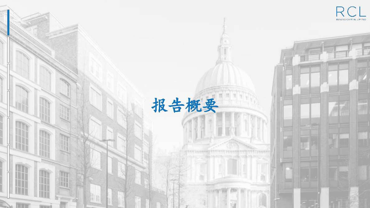 RCL：2022自动驾驶行业报告 第3页