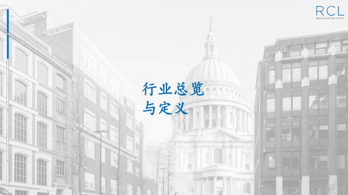 RCL：2022自动驾驶行业报告 第5页