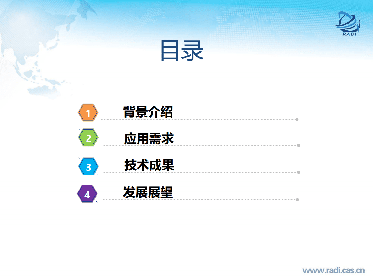 时空大数据的城市治理应用实践 第2页