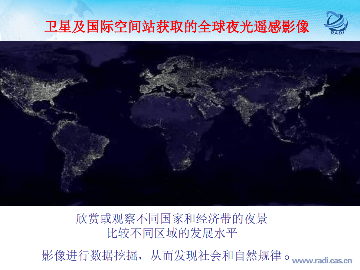 时空大数据的城市治理应用实践 第6页