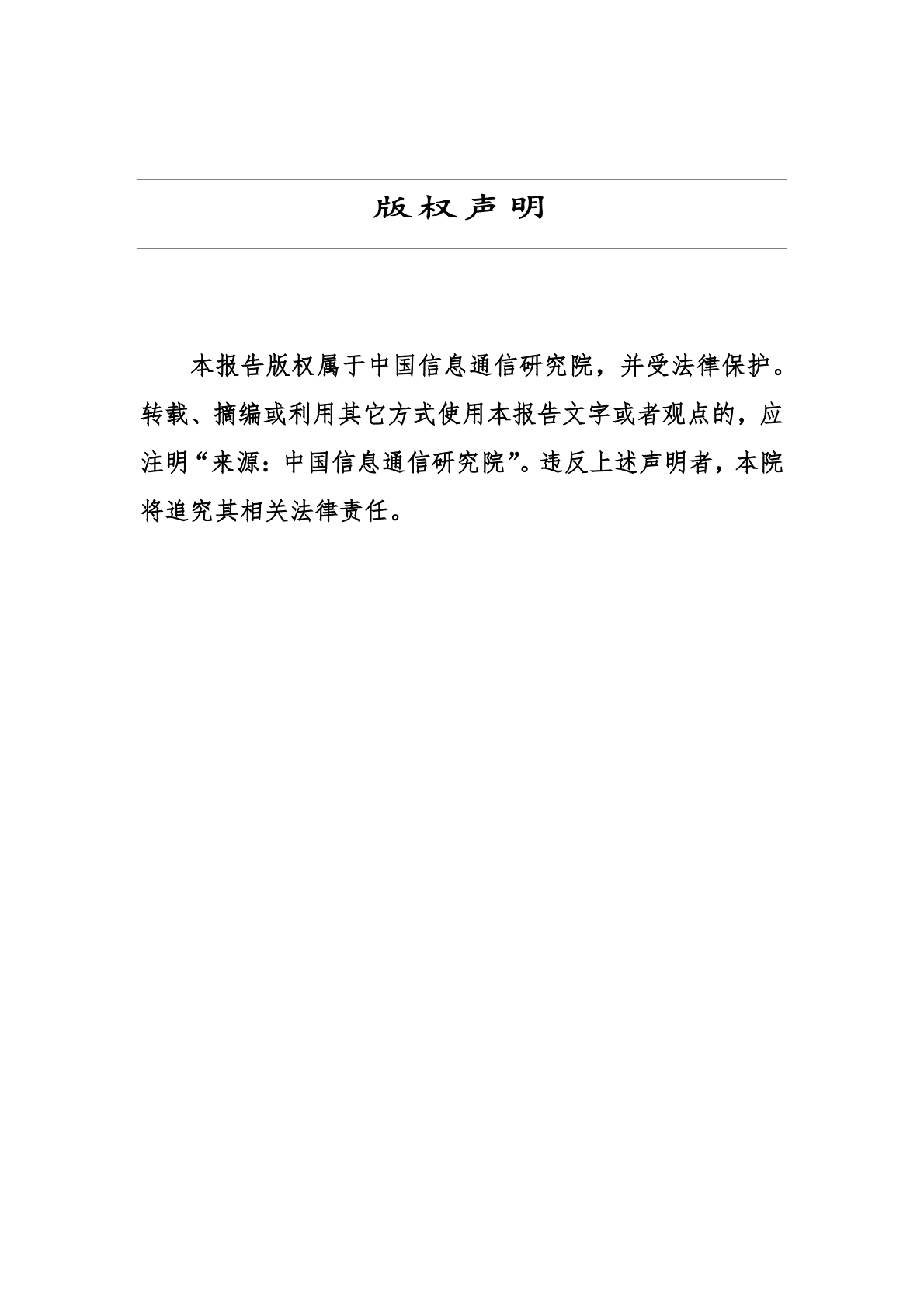 数据安全治理实践指南1.0 第2页