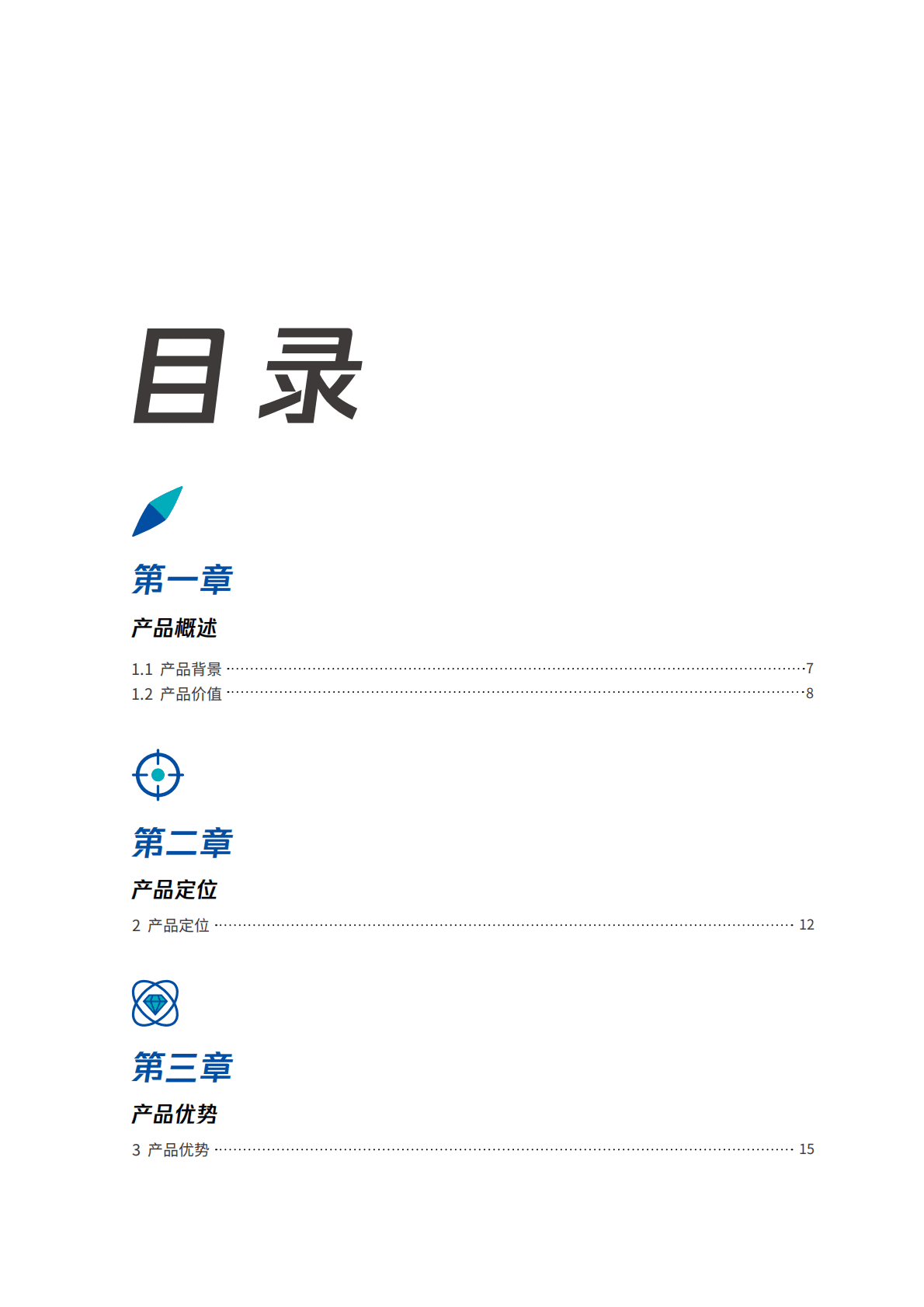 腾讯研究院：WeMap腾讯地图产业版白皮书（2022版） 第3页