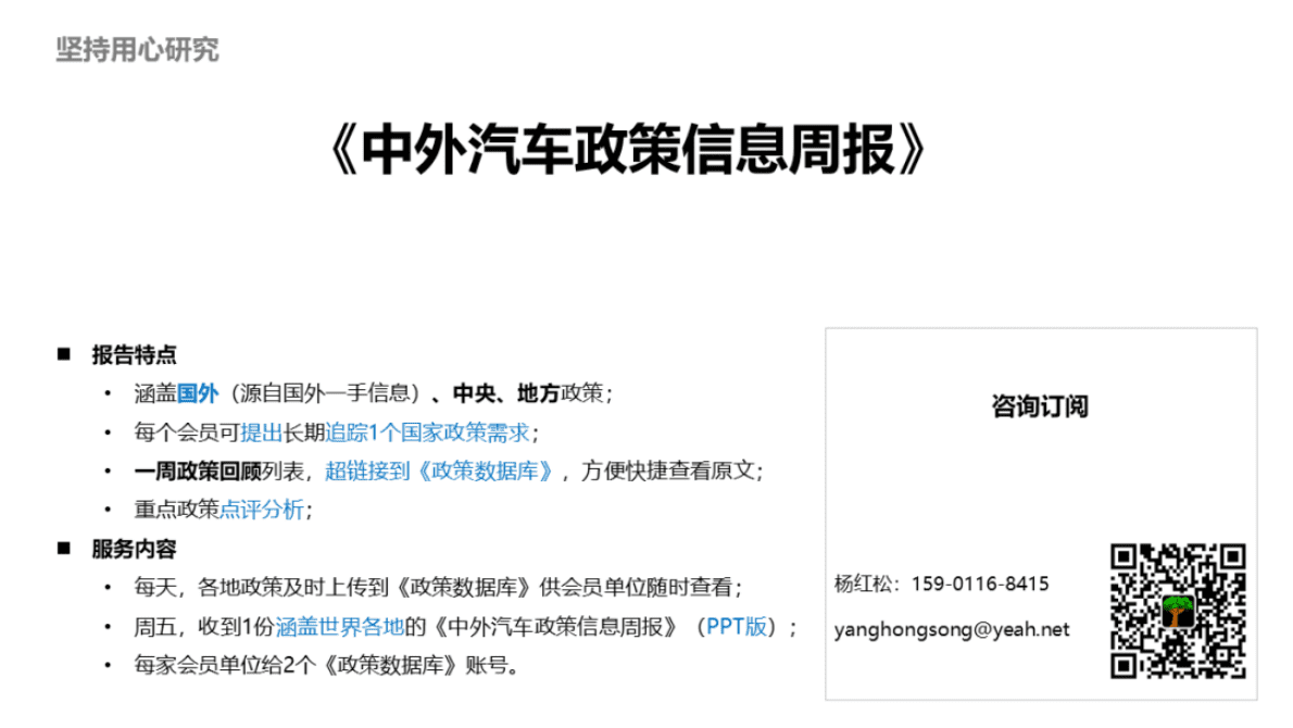 中国汽研：2022巴黎车展专题聚焦 第2页