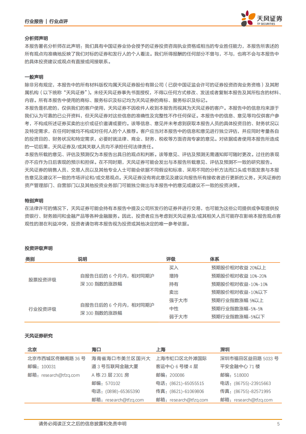 汽车：小鹏汽车：Q3亏损收窄，毛利改善，韧性成长 第5页