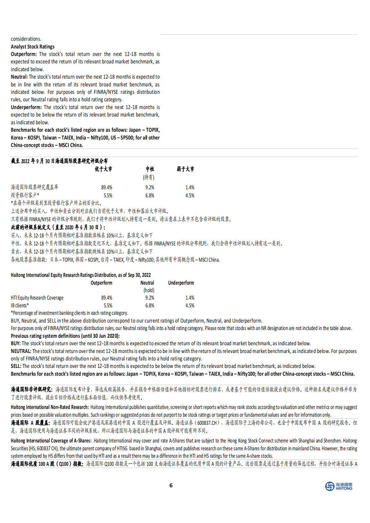 人福医药-资产出售收到银保监会批复，公司轻装上阵 第6页