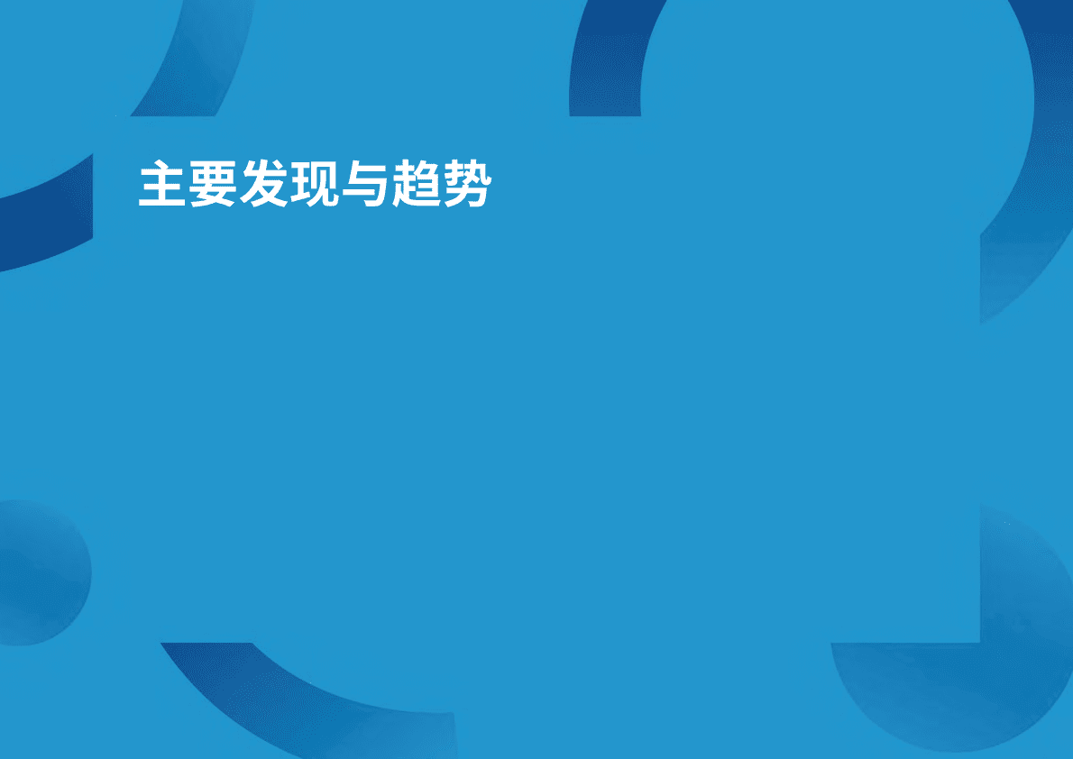 瀚纳仕：2022亚洲地区薪酬指南 第5页