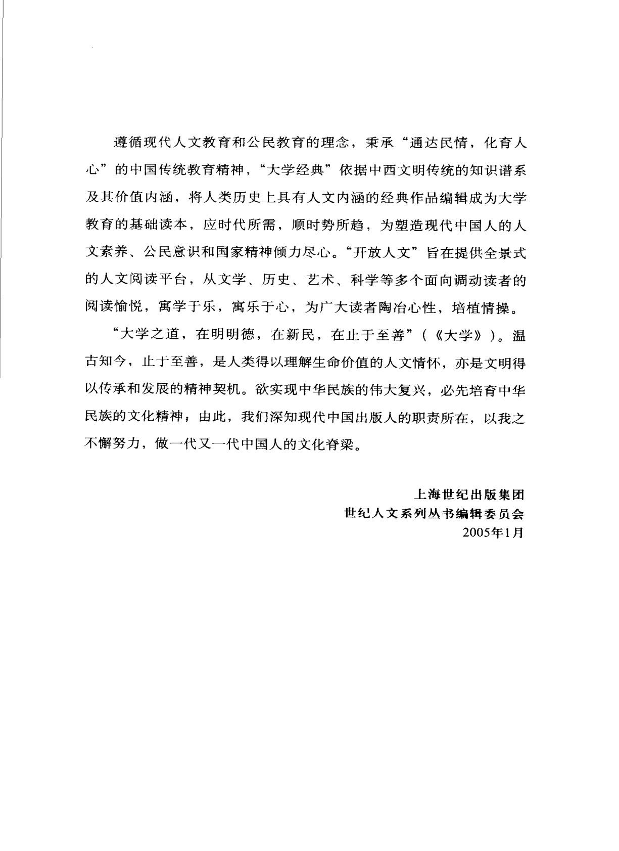 知识资产：在信息经济中赢得竞争优势 第6页