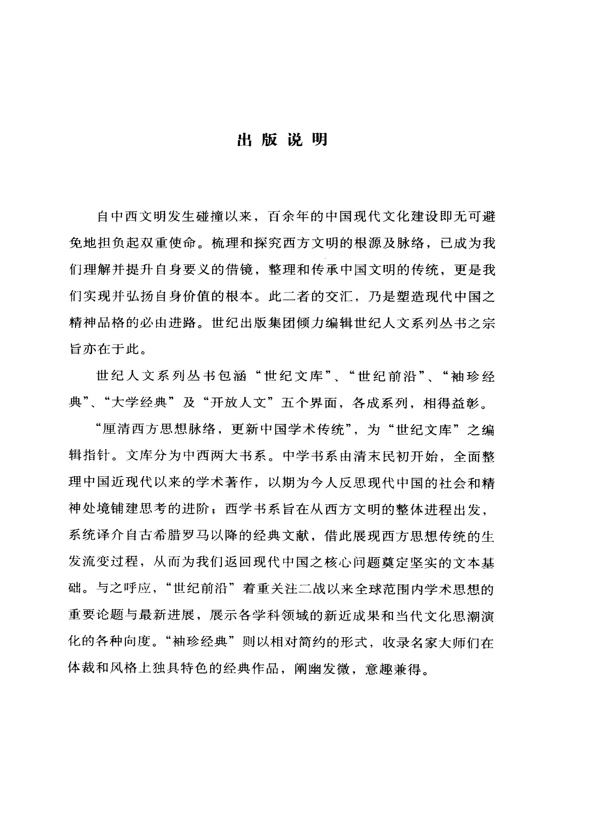 知识资产：在信息经济中赢得竞争优势 第5页