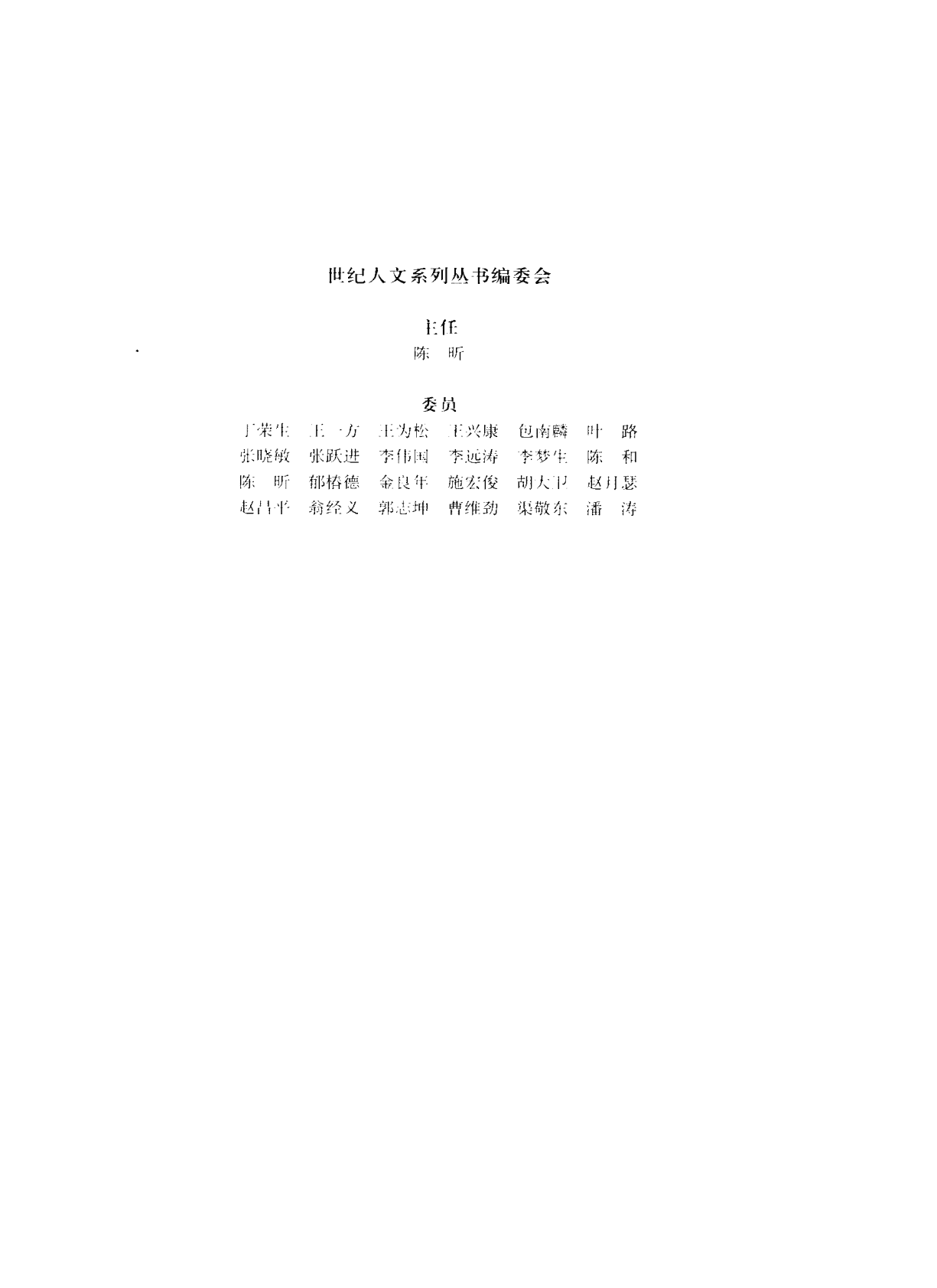 知识资产：在信息经济中赢得竞争优势 第4页