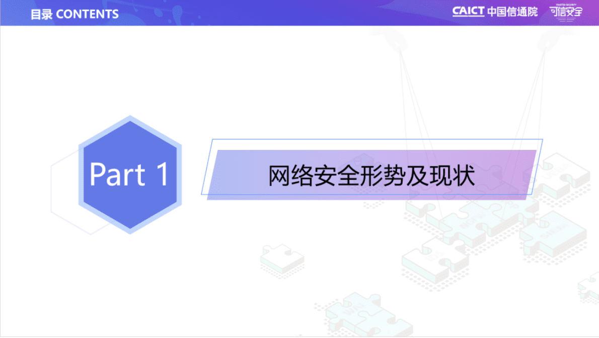中国移动云能力中心：移动云自适应安全CWPP平台实践经验分享 第3页