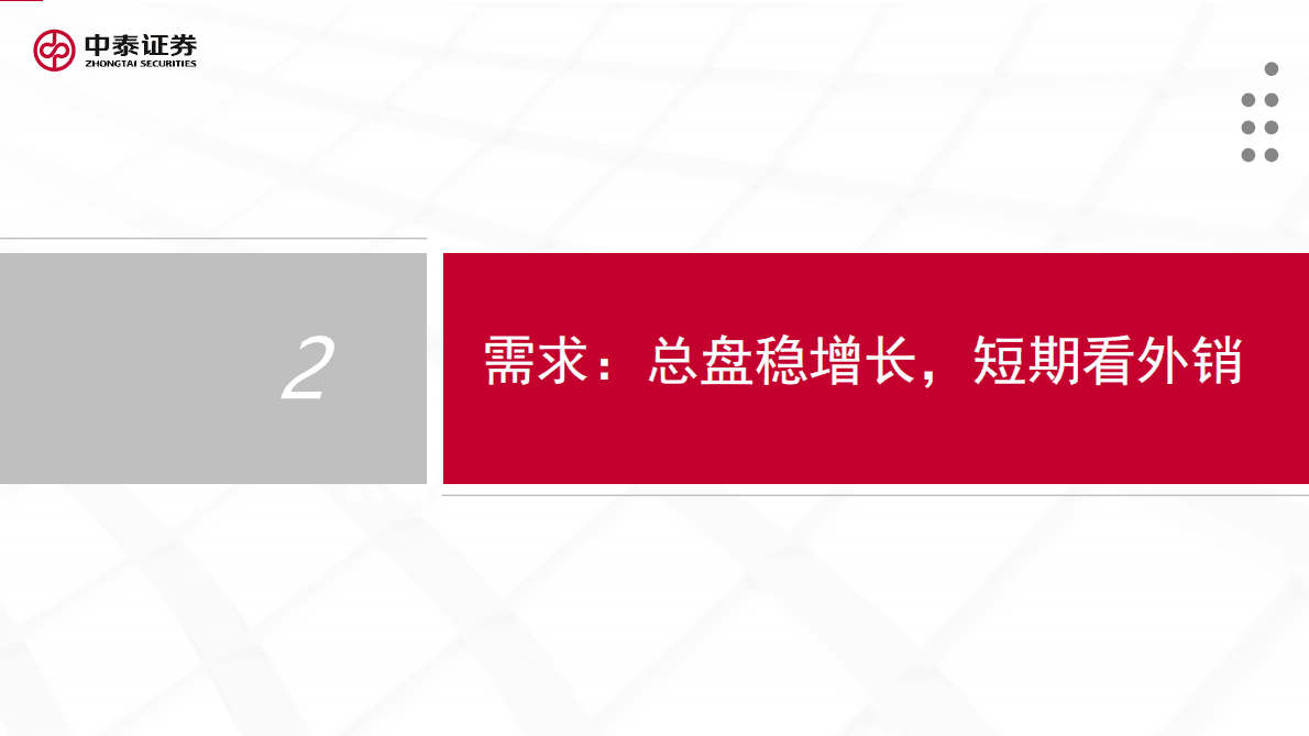 轮胎行业专题：短期景气有望出现拐点，长期成长具备持续性 第7页