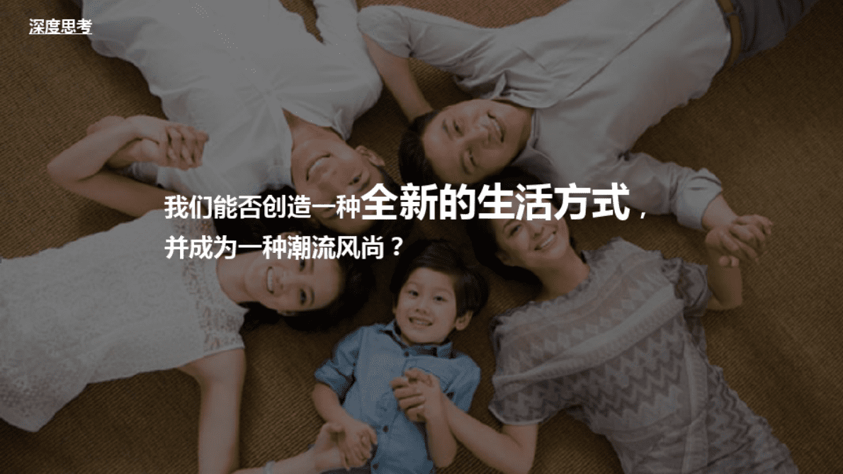 上海欧赛斯：三千旅居商业逻辑思考 第3页