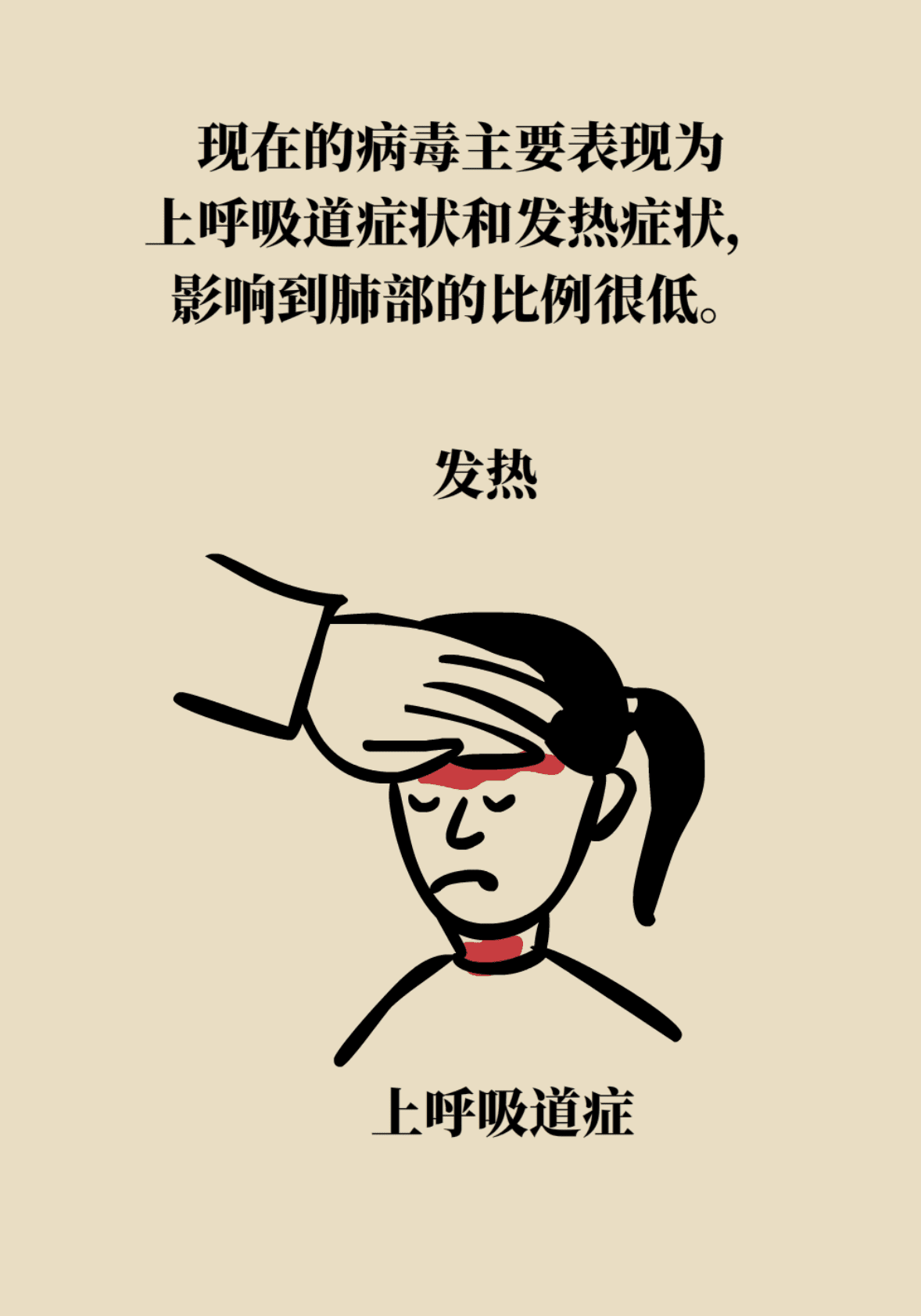 中山医院：得了新冠到底去不去医院？ 第6页