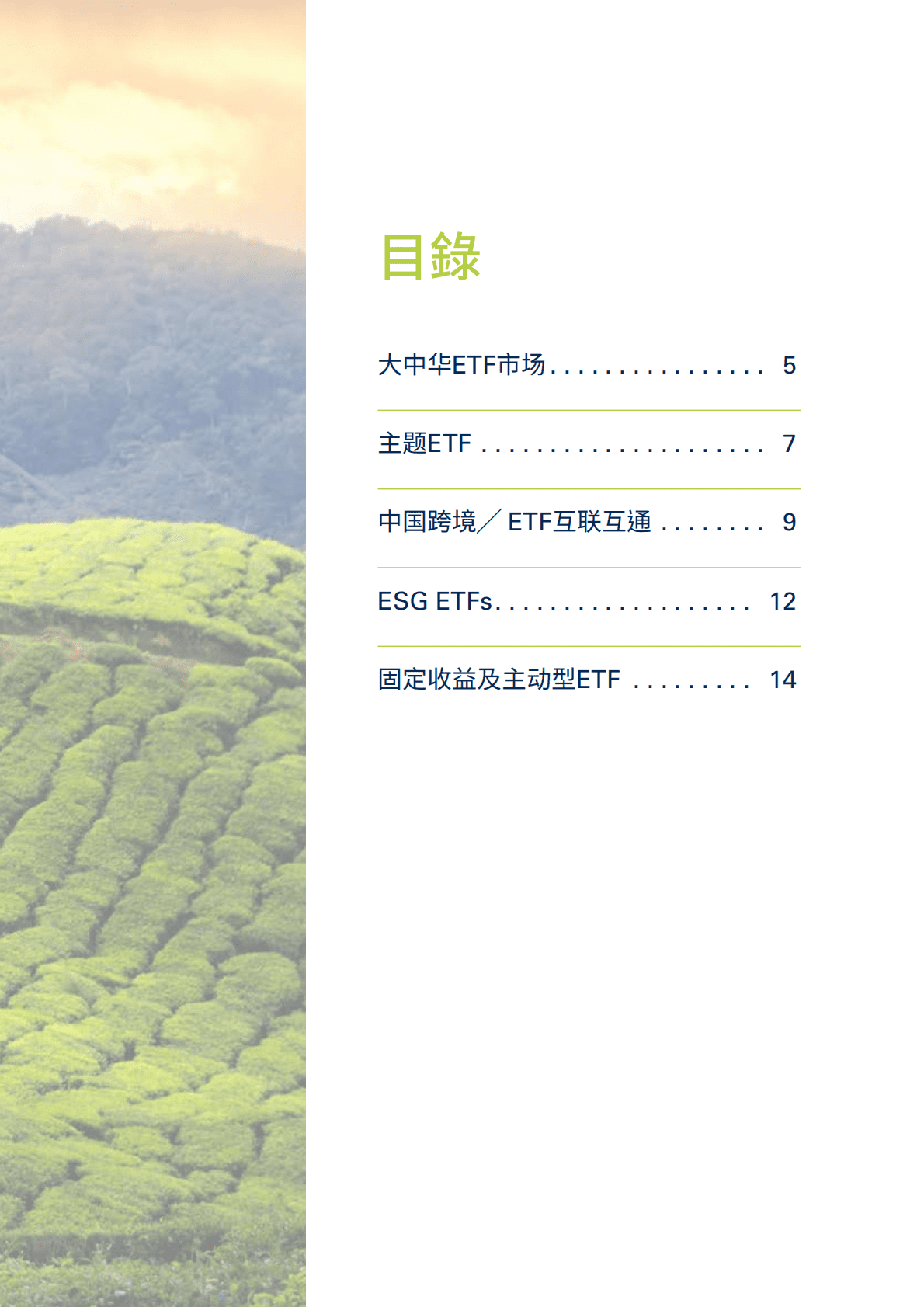 BBH：2022大中华区EFT投资调查 第3页