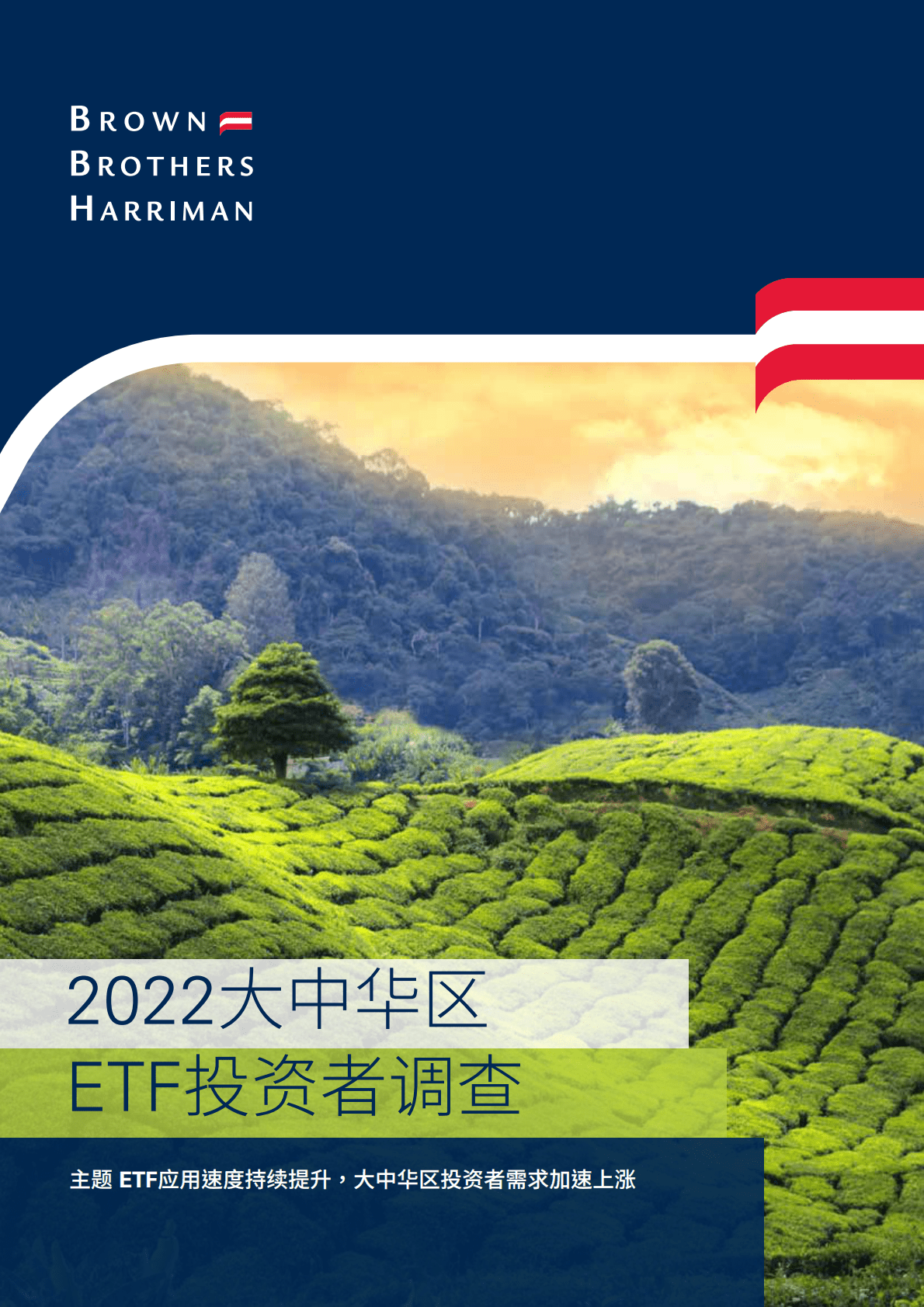 BBH：2022大中华区EFT投资调查 第1页