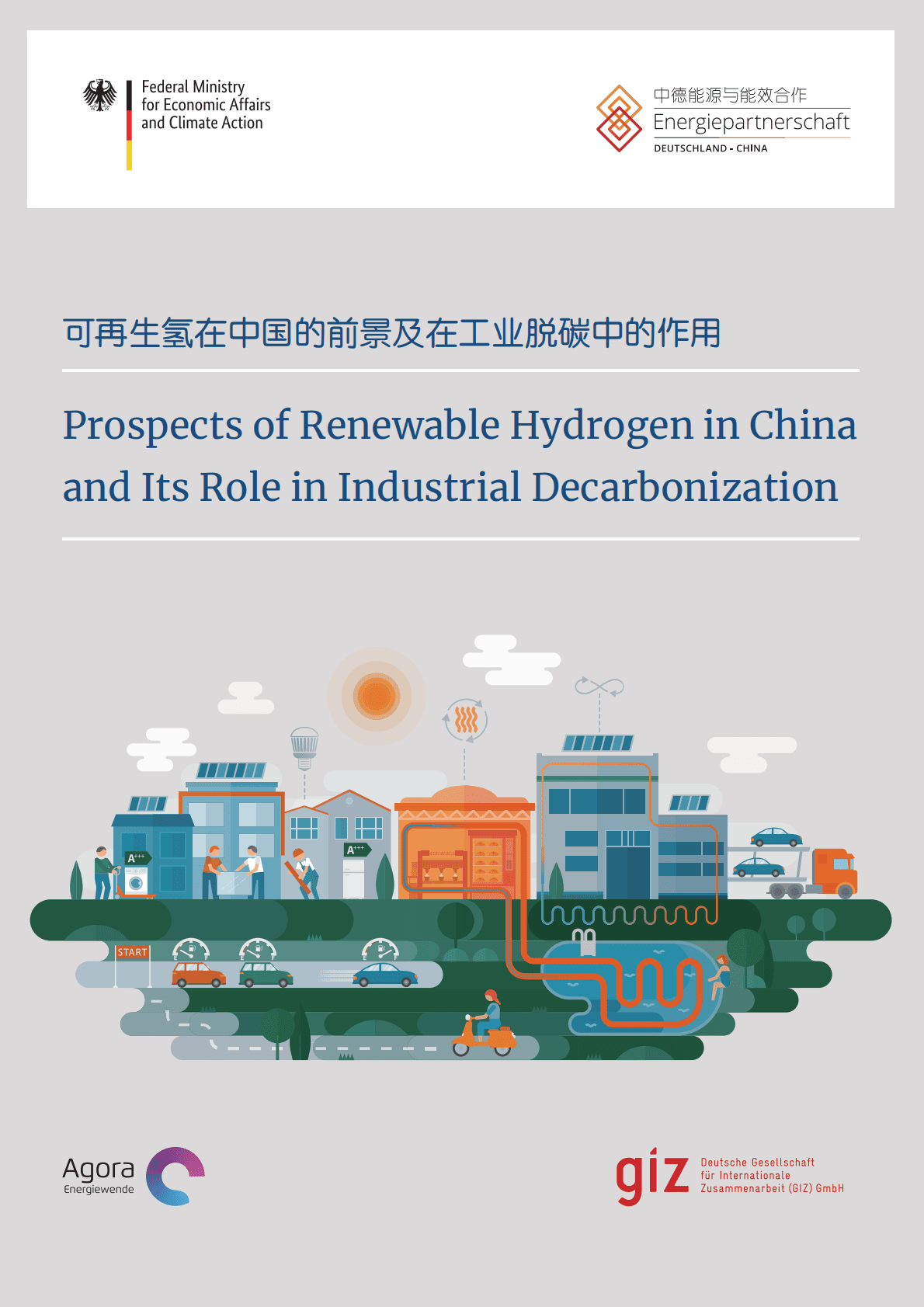 GIZ：可再生氢在中国的前景及在工业脱碳中的作用【英文版】 第1页