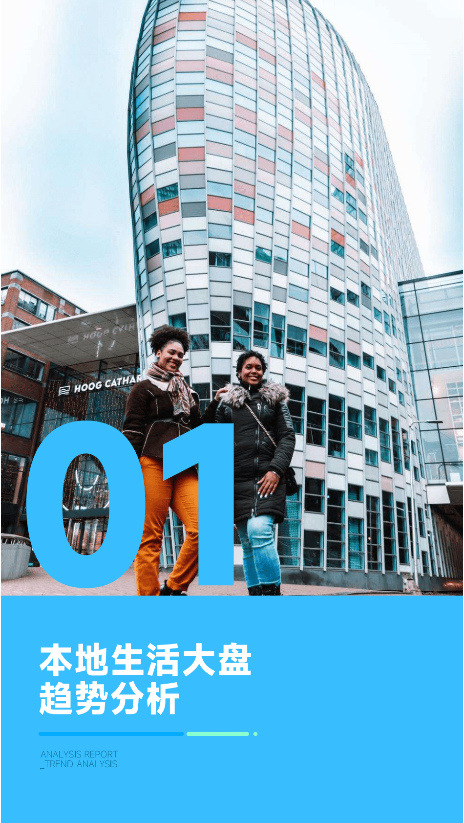 蝉妈妈：2022抖音五一本地生活行业报告 第6页