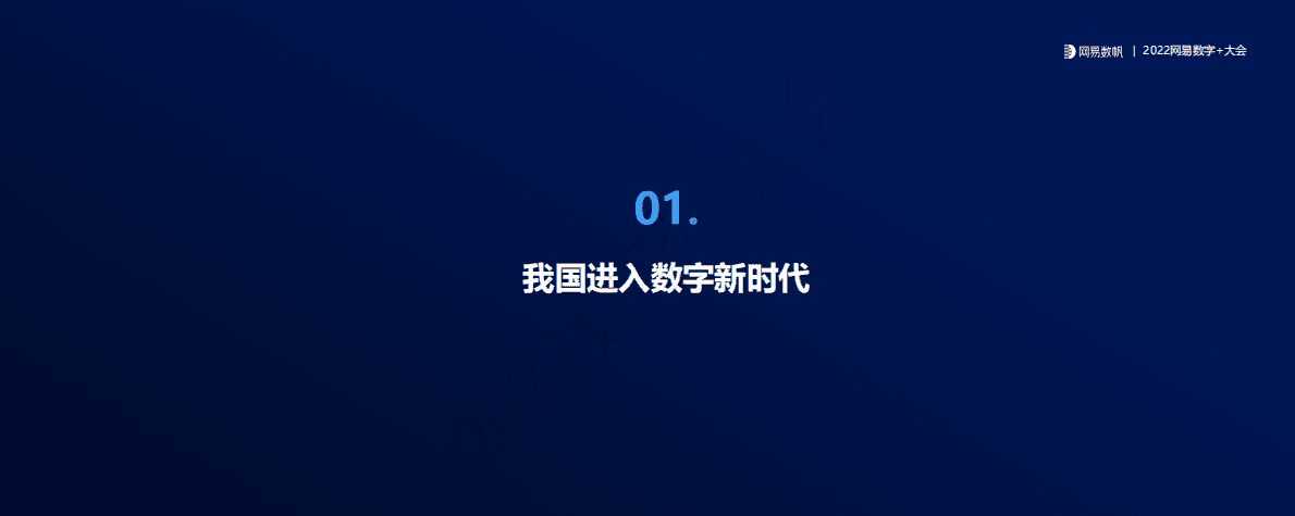 陈屹力：云原生：数字时代的新生产力 第3页