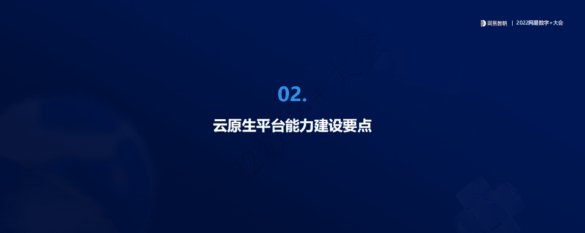 洪旅杭：吉利云原生实践之路 第6页