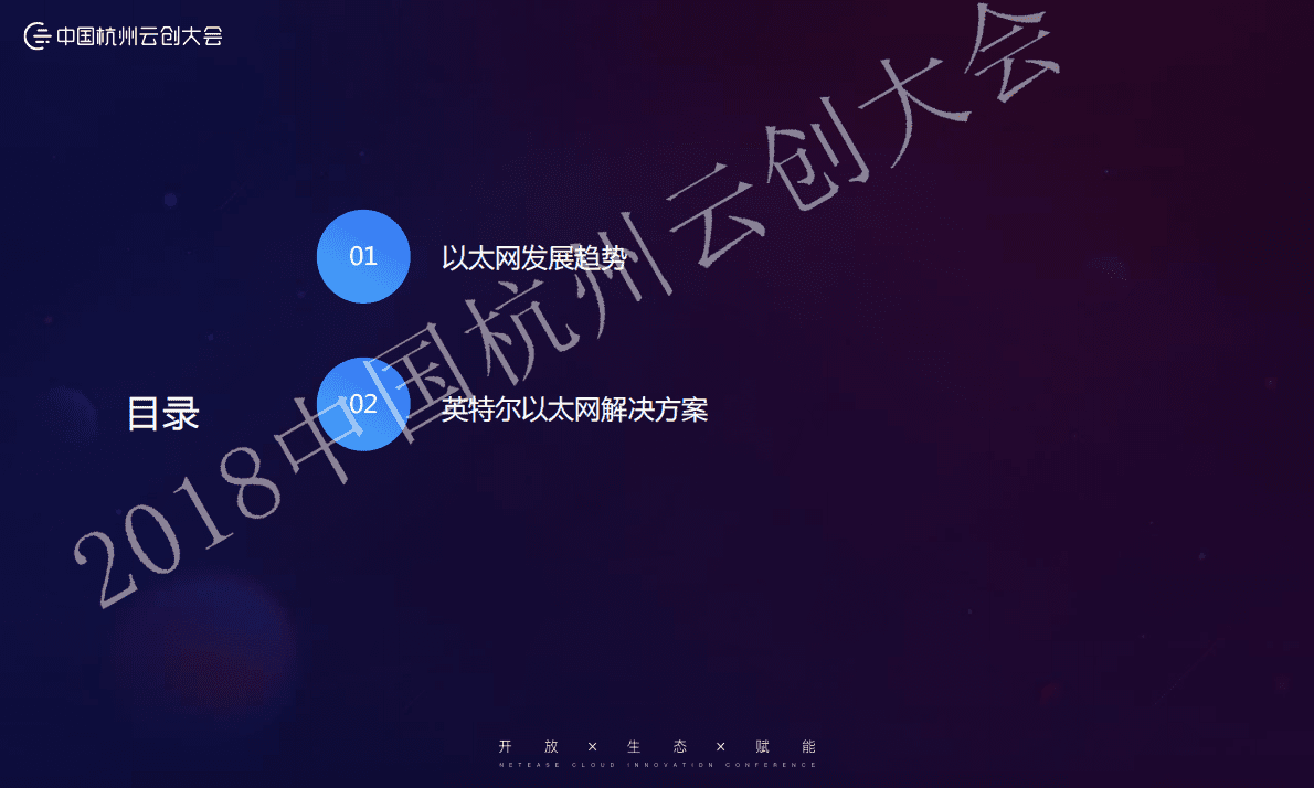 罗刚强：快递物流行业的架构探索与实践 第2页