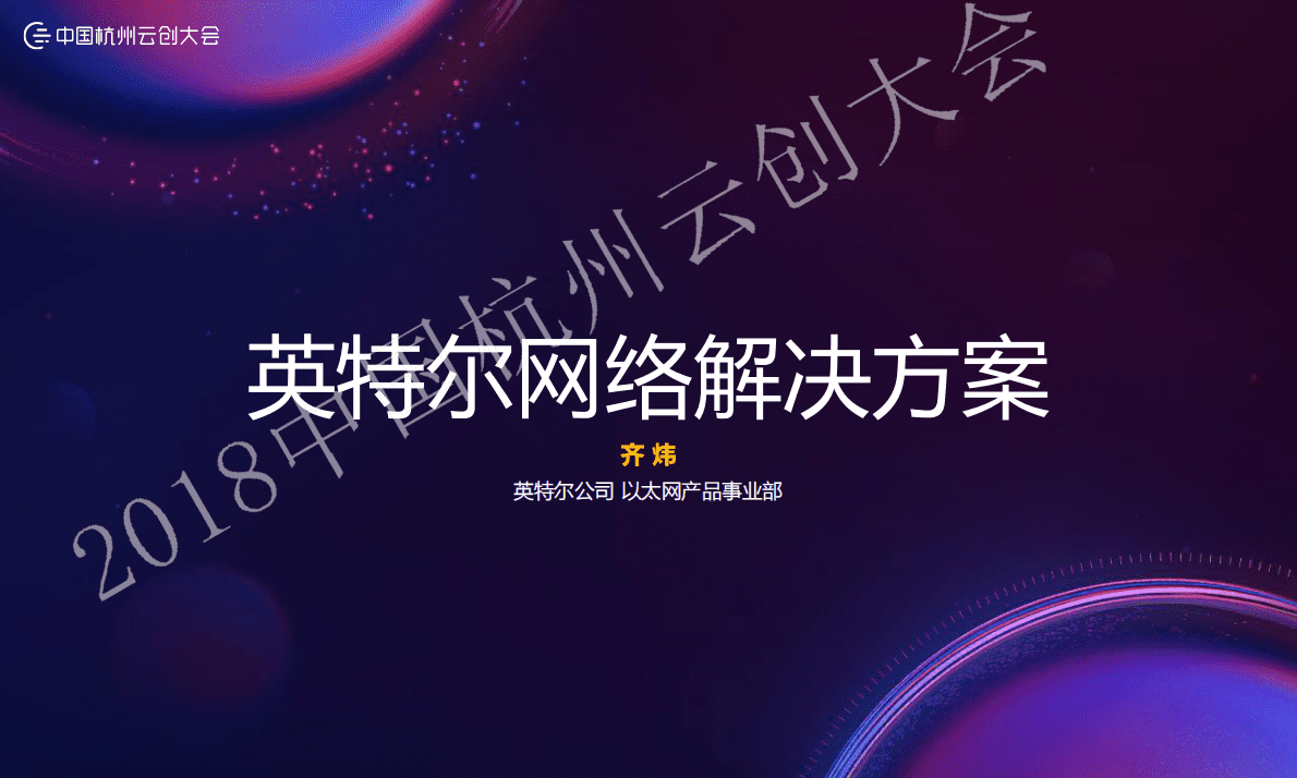 罗刚强：快递物流行业的架构探索与实践 第1页