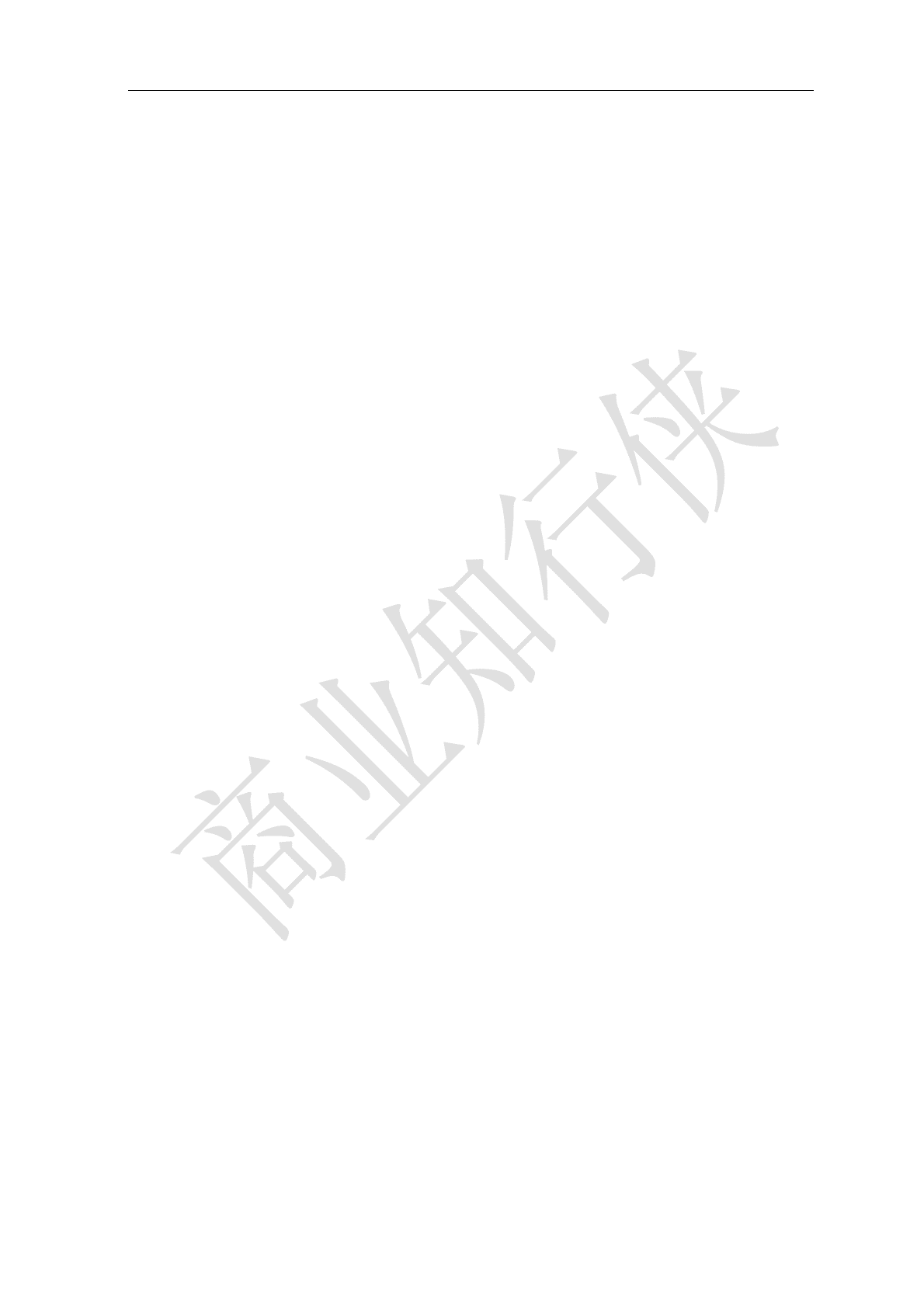 上海大学：供应链金融专业术语汇编（2022年） 第2页