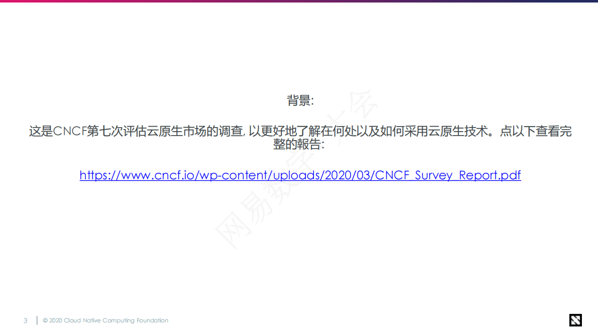 CNCF：云原生及行业应用趋势：谁在用？如何用？ 第3页
