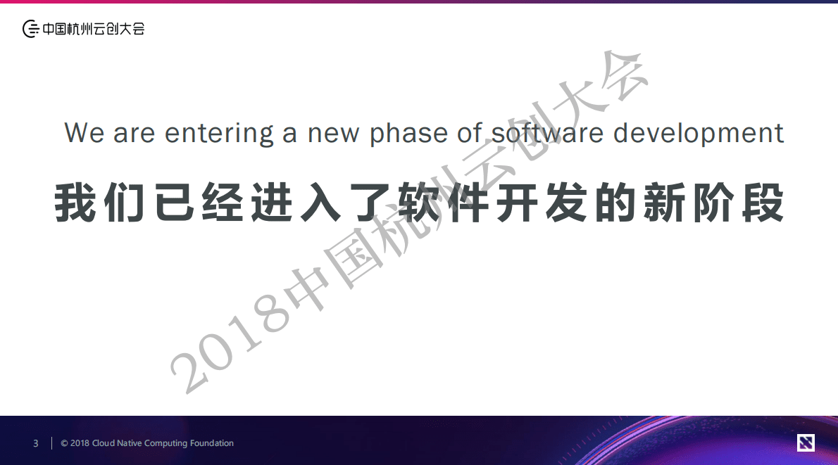 CNCF：云原生生态的可持续发展之路 第3页