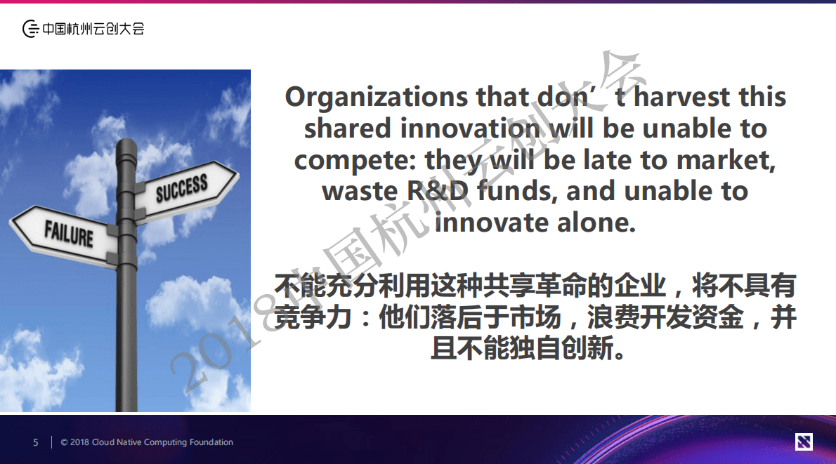 CNCF：云原生生态的可持续发展之路 第5页