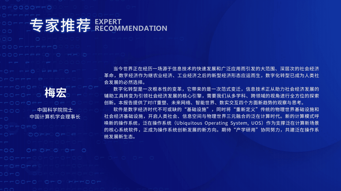 腾讯研究院：2023年十大数字科技前沿应用趋势 第4页