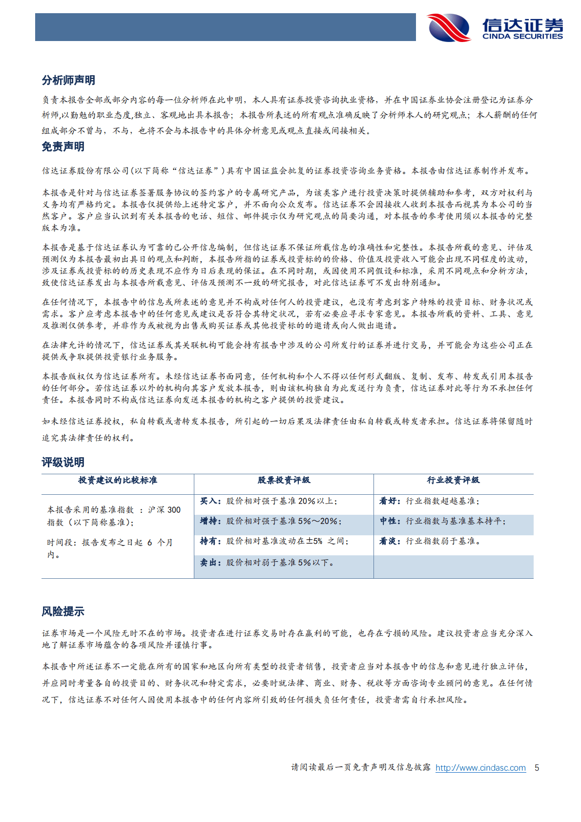 宁德时代-海外供货加速，龙头地位稳固 第5页