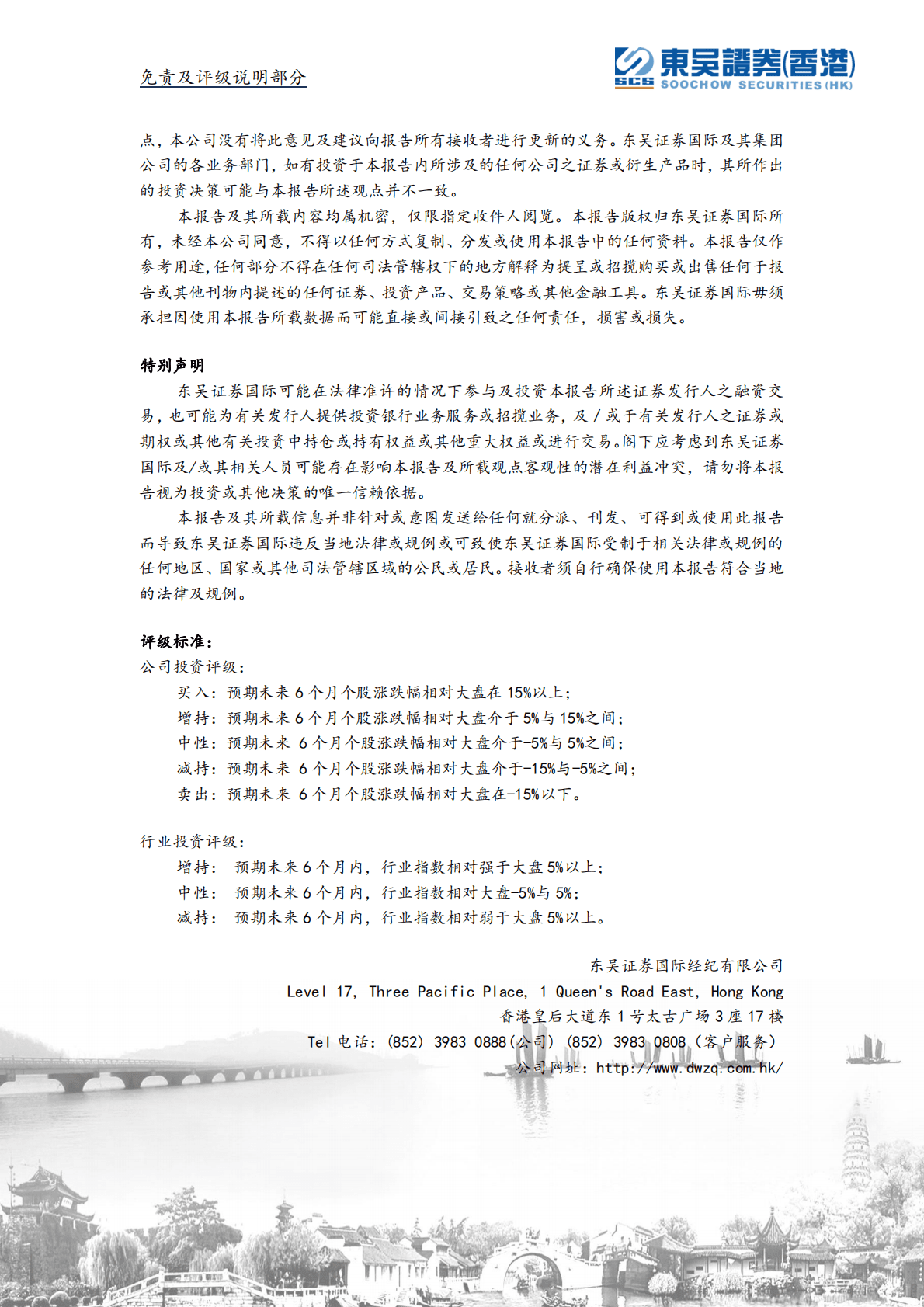 同惠电子-国产电子测量仪器龙头，产品向高端化&综合化发展 第6页