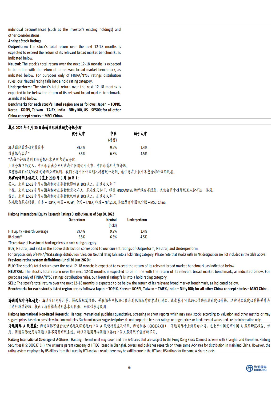 新宙邦-拟投资不超过12亿元用于惠州宙邦四期电子化学品项目 第6页