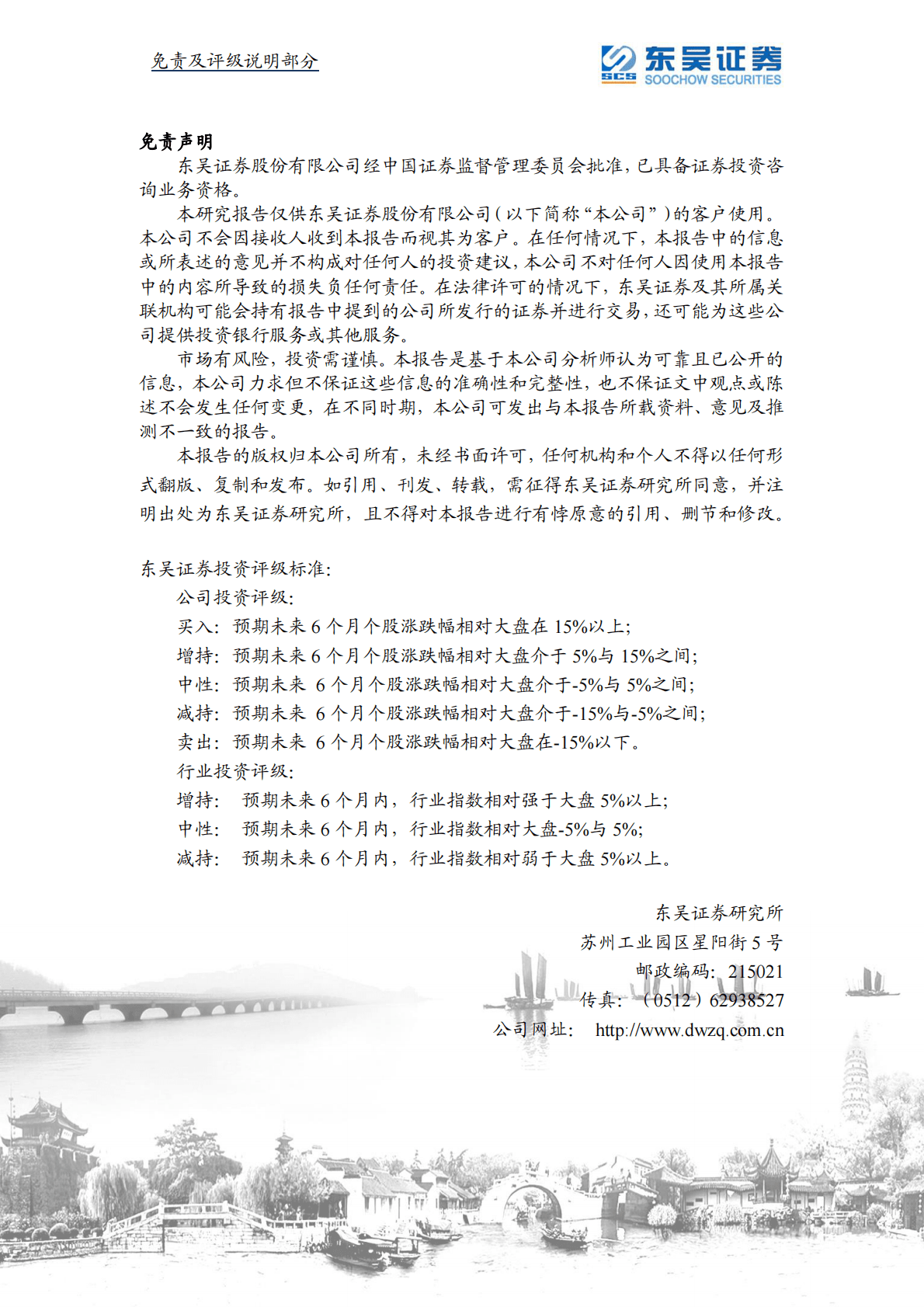 兆讯传媒-防疫&ldquo;新十条&rdquo;推动出行恢复，公司有望受益于本轮疫情防控调整 第3页