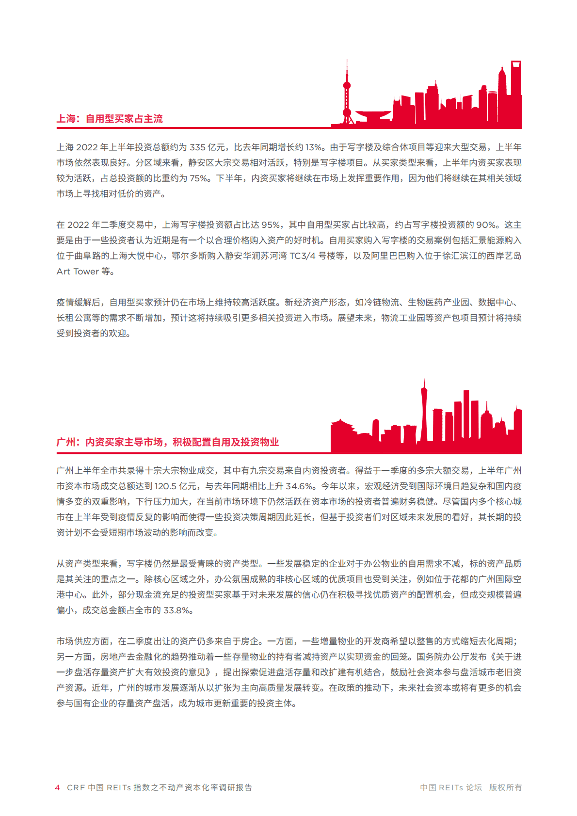 戴德梁行：中国REITs指数之不动产资本化率调研报告 第6页