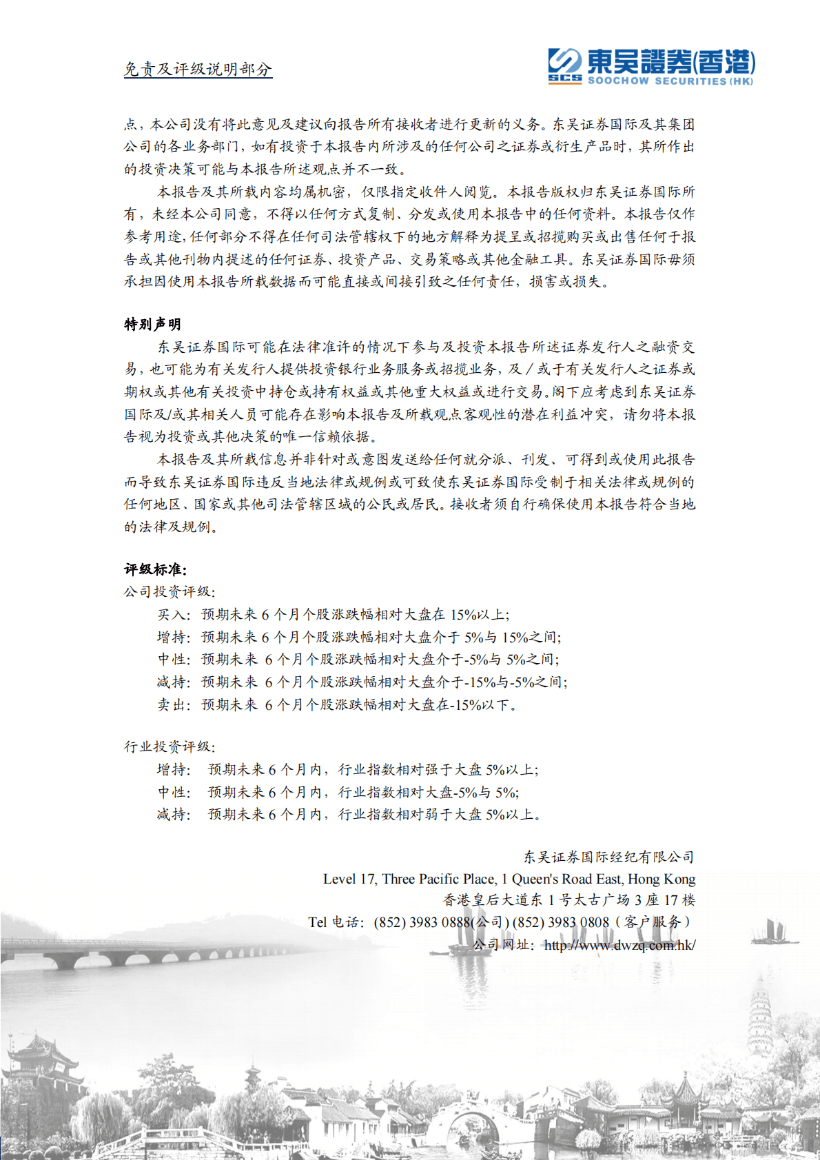 机器人行业深度报告：特斯拉Optimus亮点及未来进步点并存，建议关注核心零部件环节 第5页