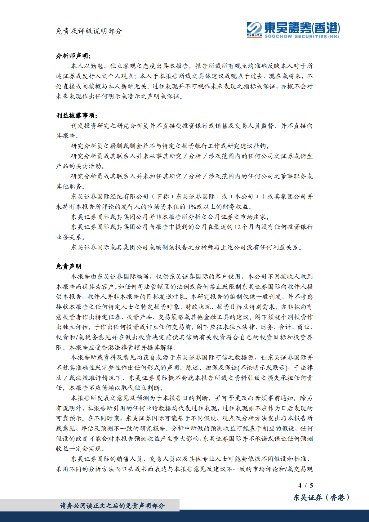 机器人行业深度报告：特斯拉Optimus亮点及未来进步点并存，建议关注核心零部件环节 第4页