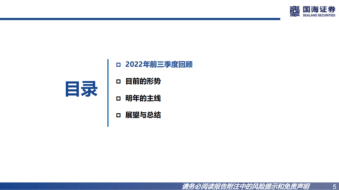 建材行业2023年年度策略：把握政策持续向好主线，抓住边际改善细分领域 第5页