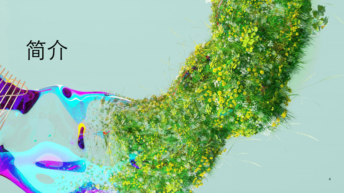 德勤：企业人工智能应用现状分析（第五版）： 加快人工智能转型&mdash;&mdash;助推人工智能释放巨大价值的四项关键行动 第4页